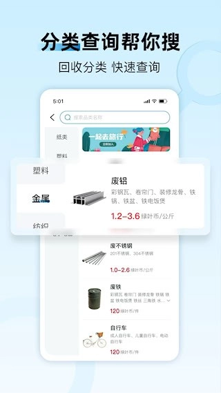 家宝兔安卓版图4