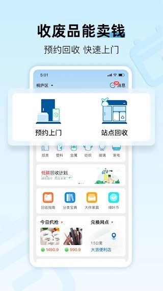 家宝兔安卓版图3