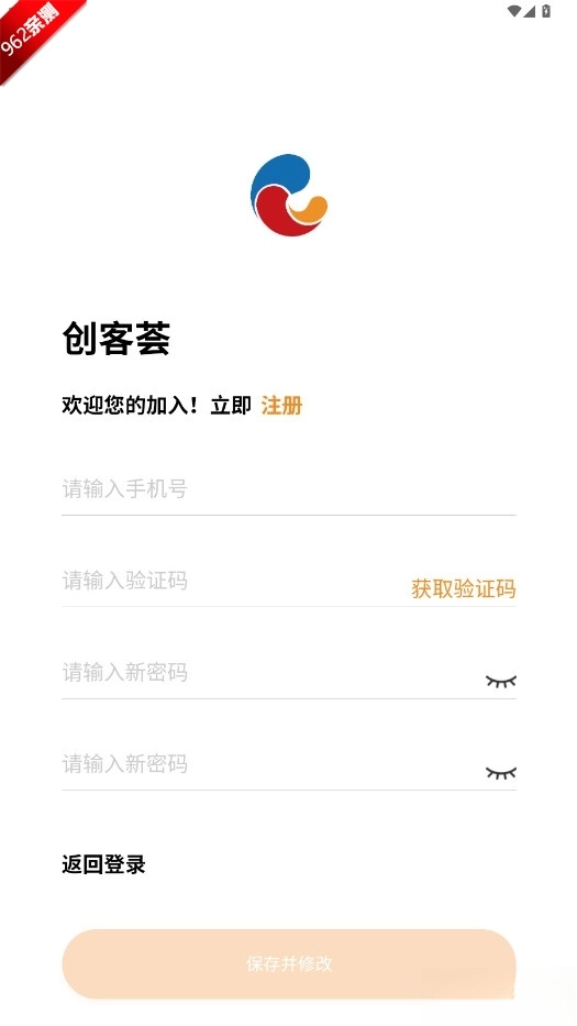 创客荟截图3