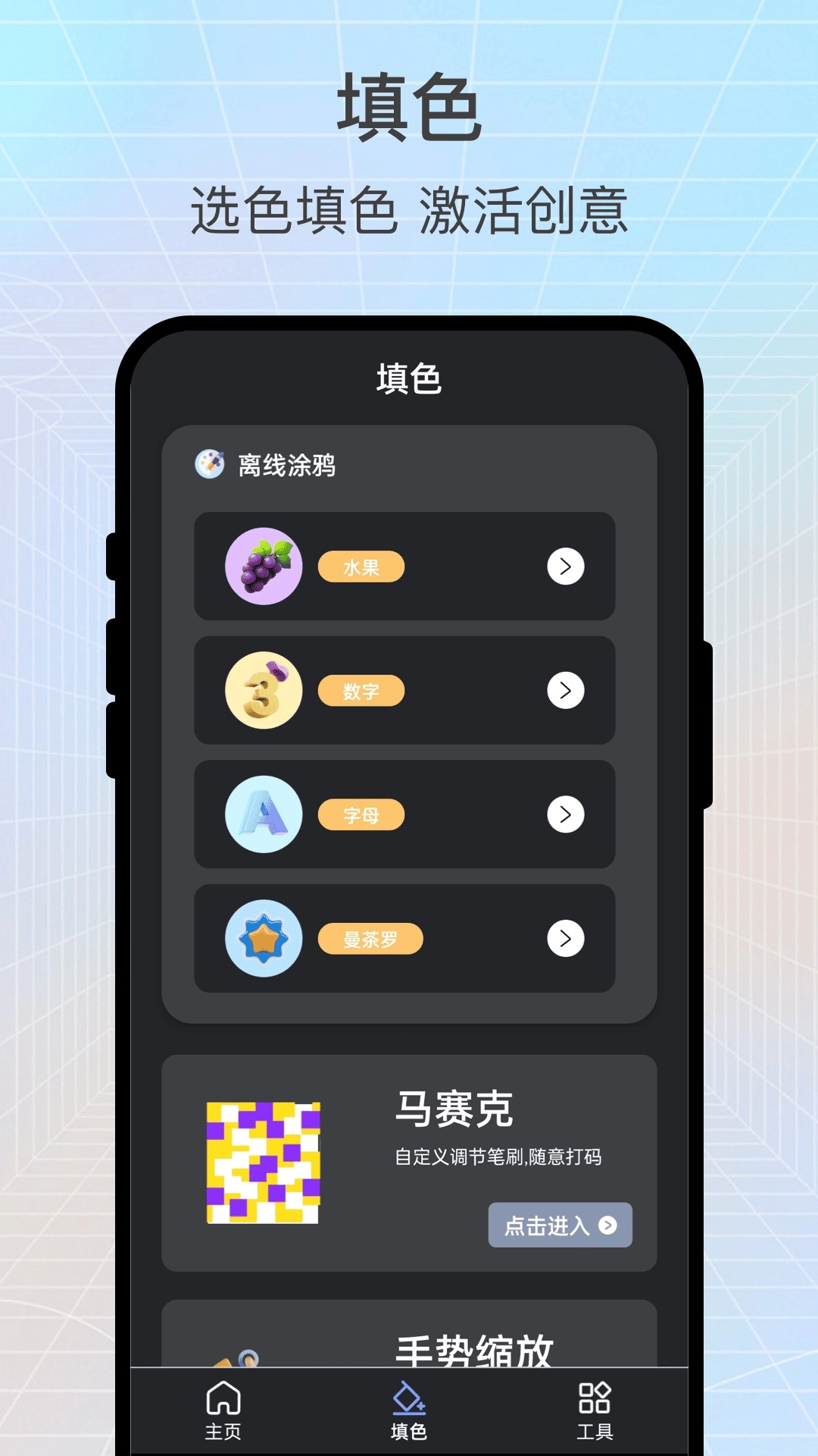 绘梦逸彩正版图3