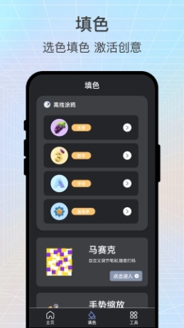 绘梦逸彩正版图1