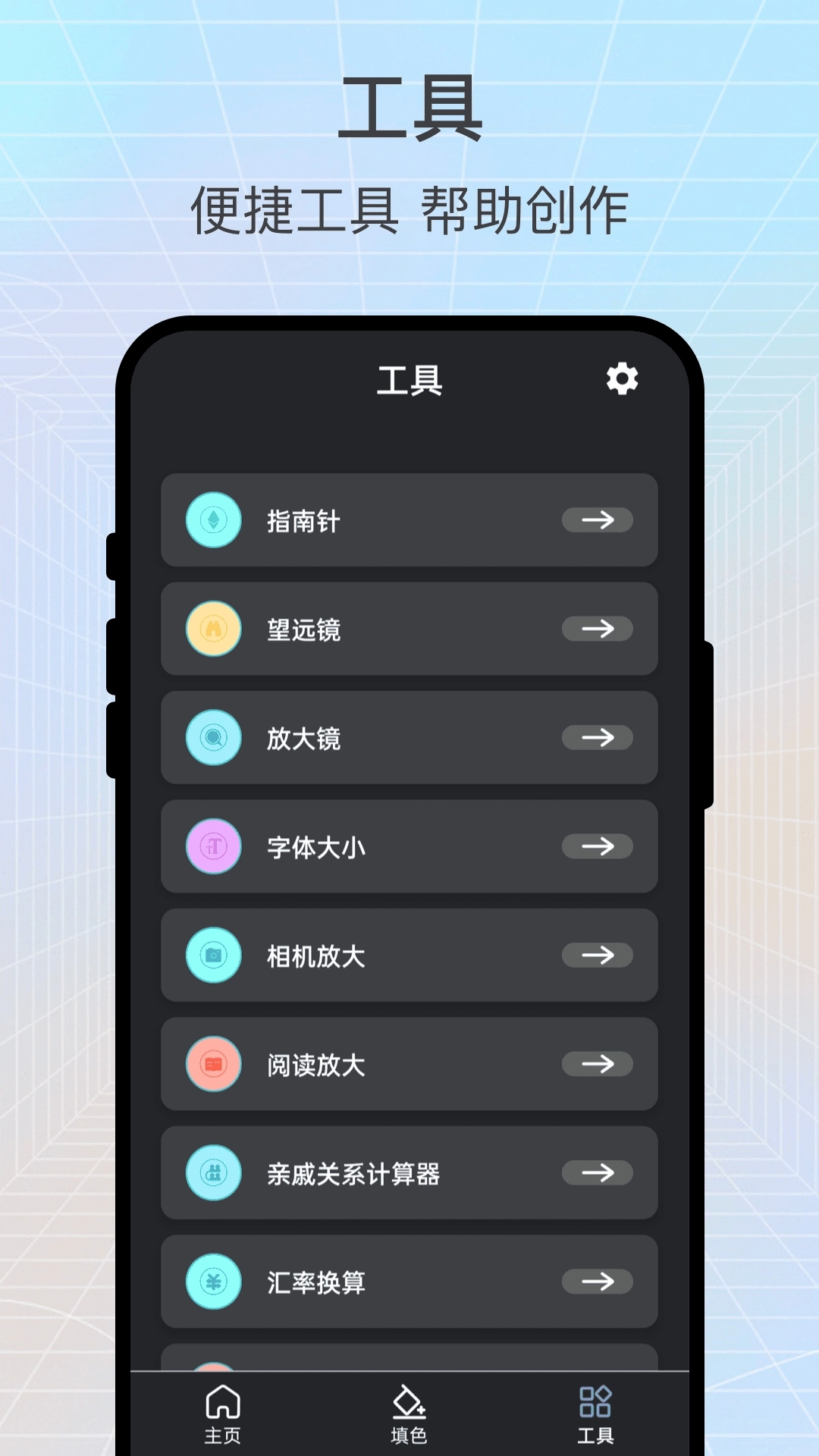 绘梦逸彩正版图4