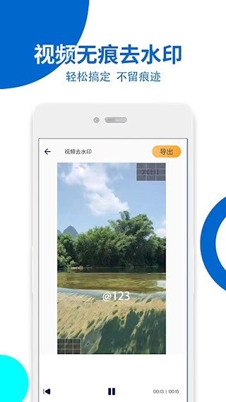 视频提取安卓版图3