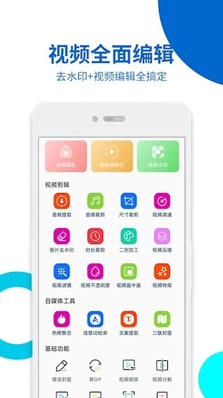 视频提取安卓版图2