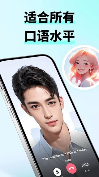 咕噜口语安卓版图3