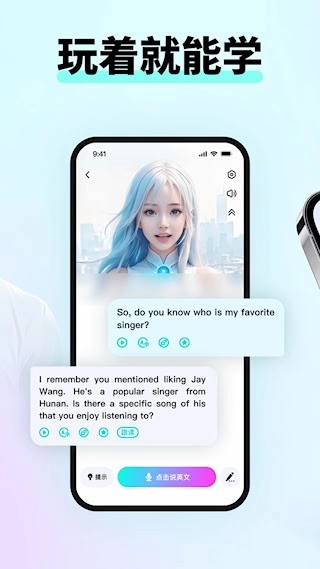 咕噜口语安卓版图2