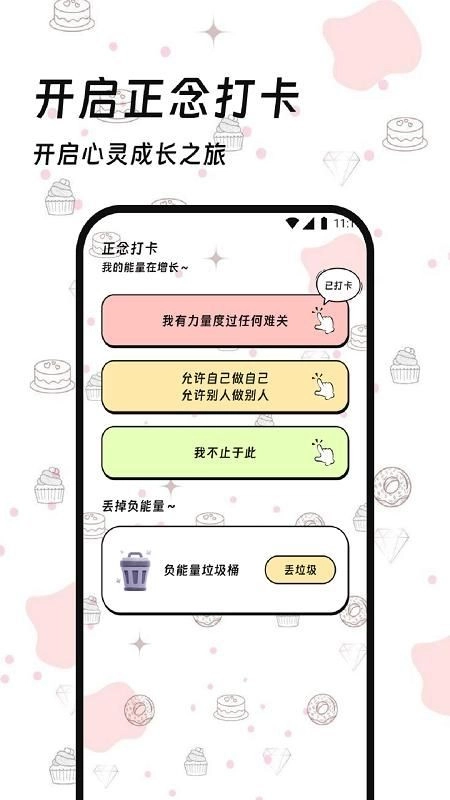 顺利流量助手(4)