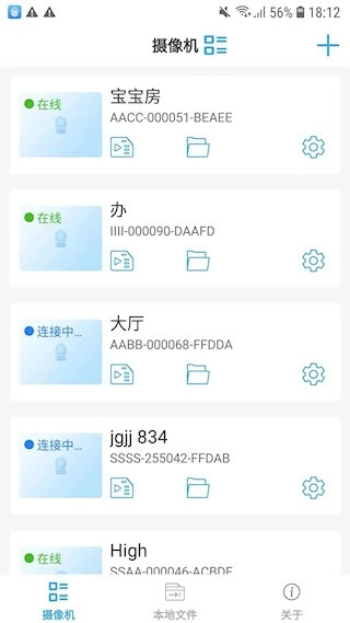 CamhiExt安卓版图1