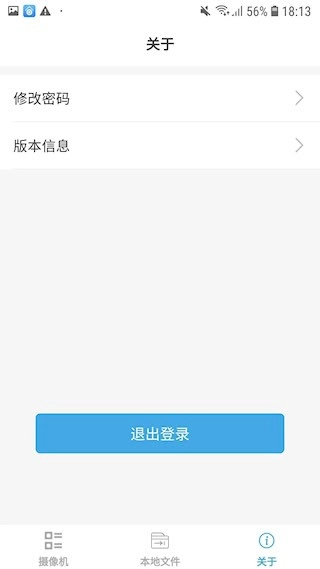 CamhiExt安卓版图4