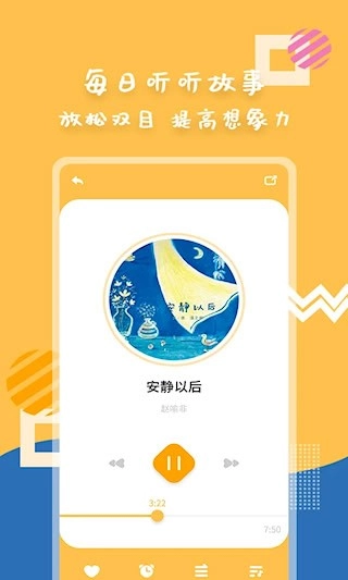 斑马绘本故事安卓版