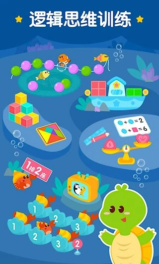 2Kids数学天天练安卓版截图1