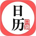 口袋日历安卓版