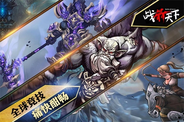 战箭天下游戏绿色版图3