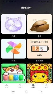 焕新主题桌面壁纸安卓版图2