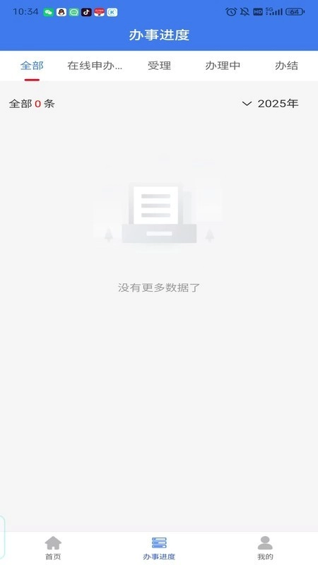 企业通安卓版