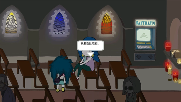 阿加莎的刀汉化版图1