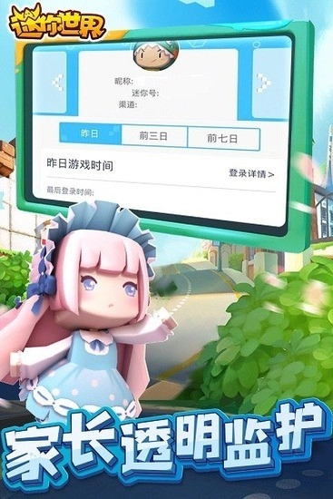 迷你世界雨林版本1