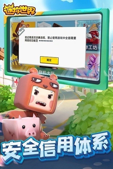 迷你世界雨林版本4