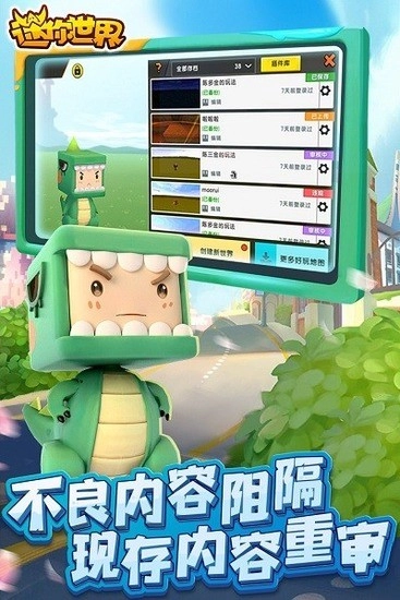 迷你世界雨林版本3
