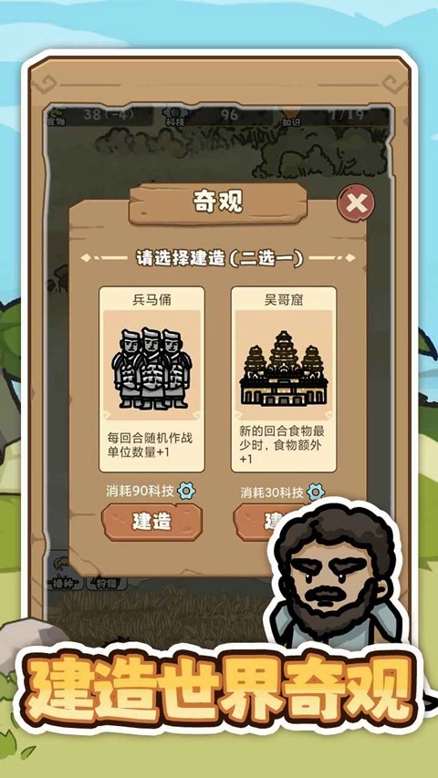文明推演手游直装版图1