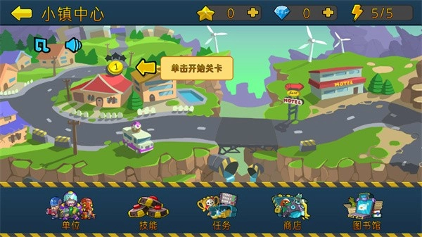 特种僵尸小队安卓官方版图4