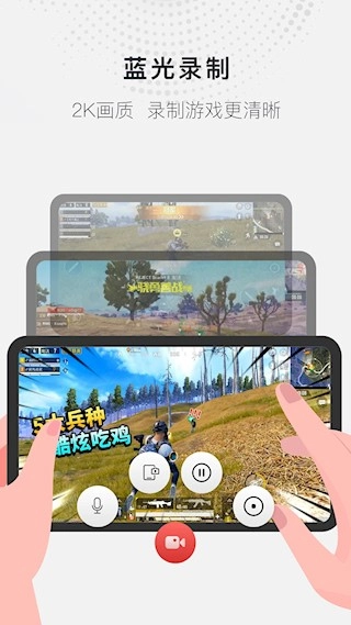 全能录屏大师安卓版图3