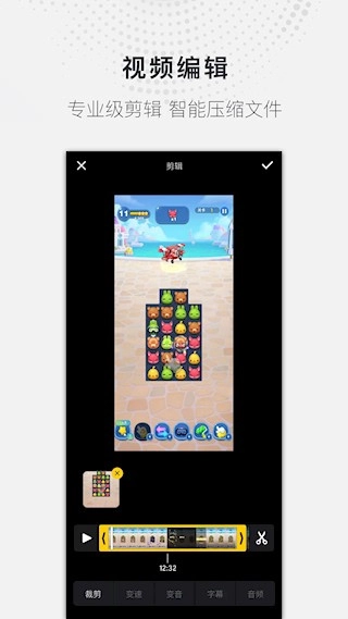 全能录屏大师安卓版图2