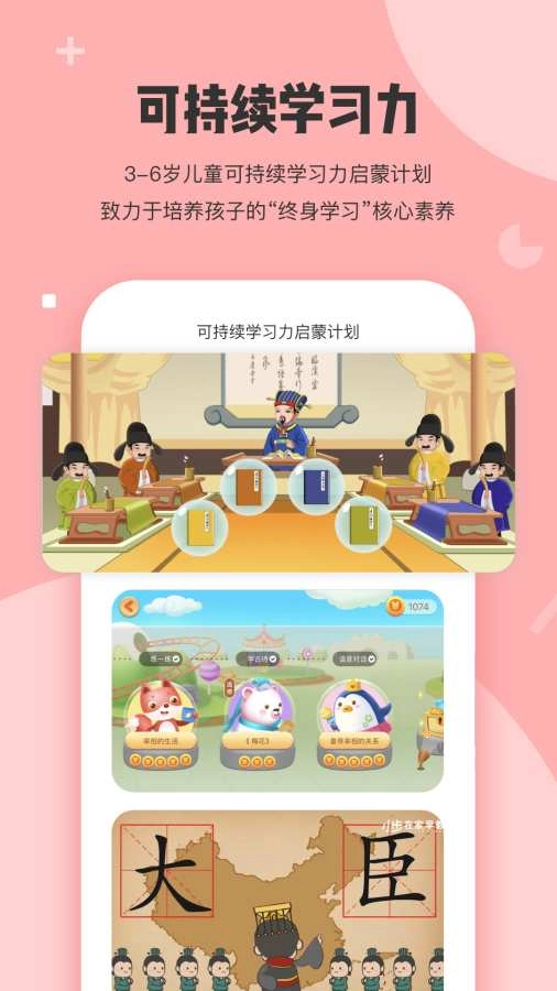 小步在家早教图2