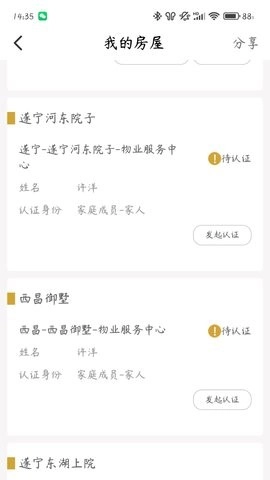 邦泰智汇生活图3