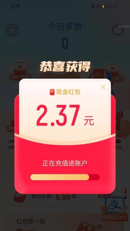 步步赚好运免费版