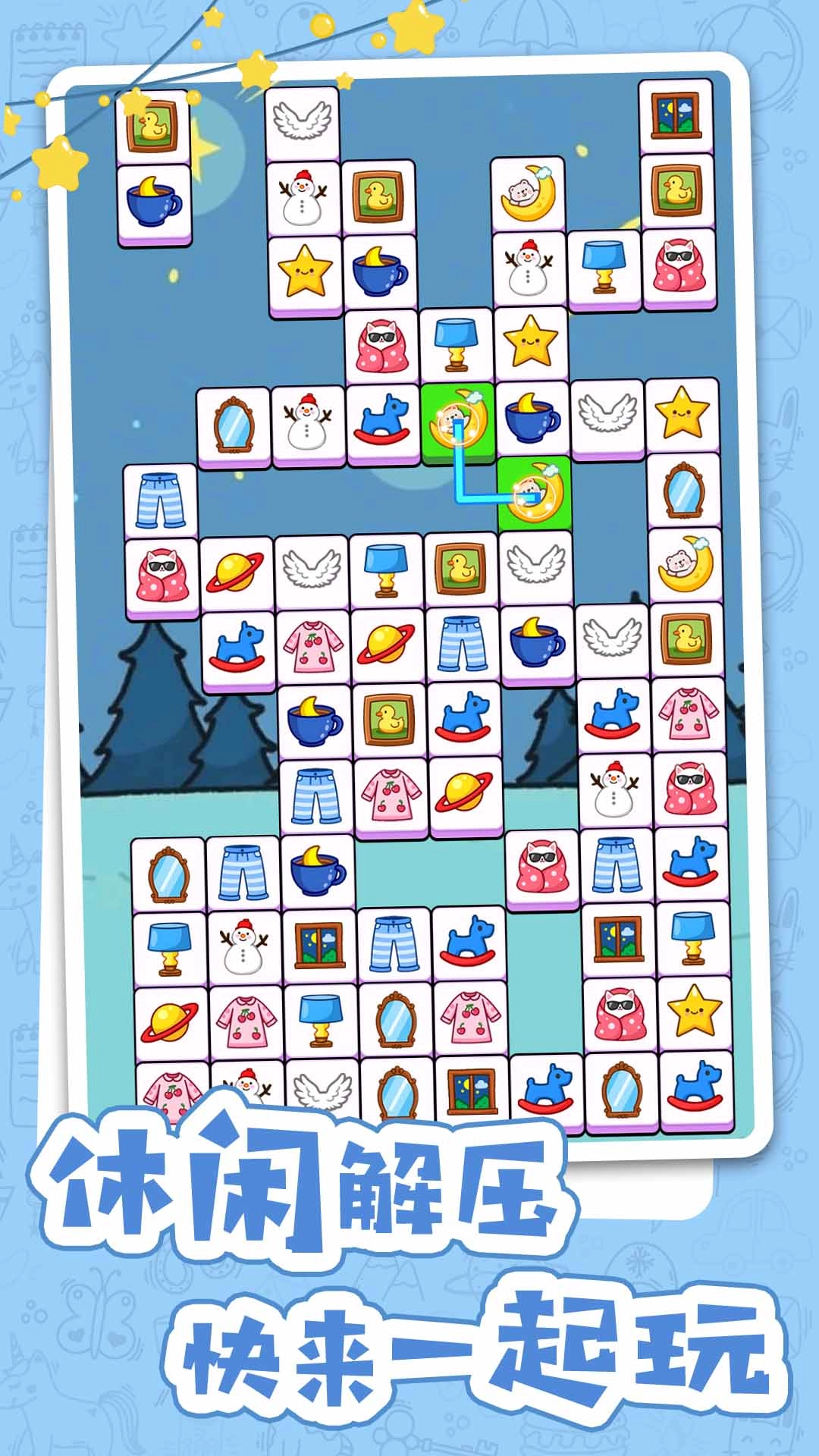 不一样的连连看图3