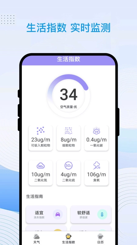 星象天气图2
