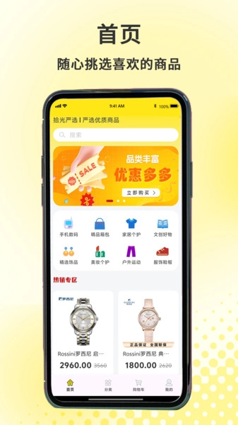 拾光严选图3