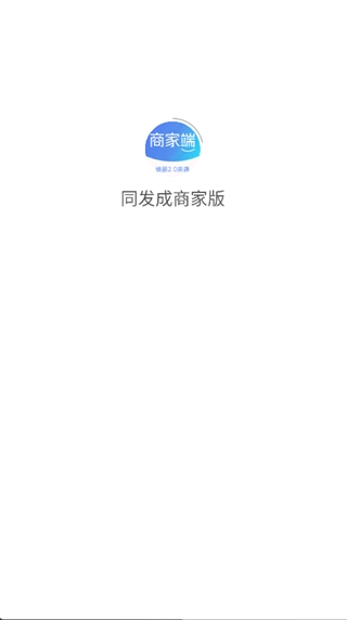同发成商家版图2