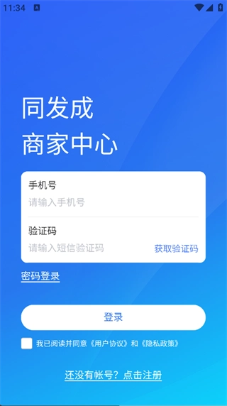 同发成商家版图4
