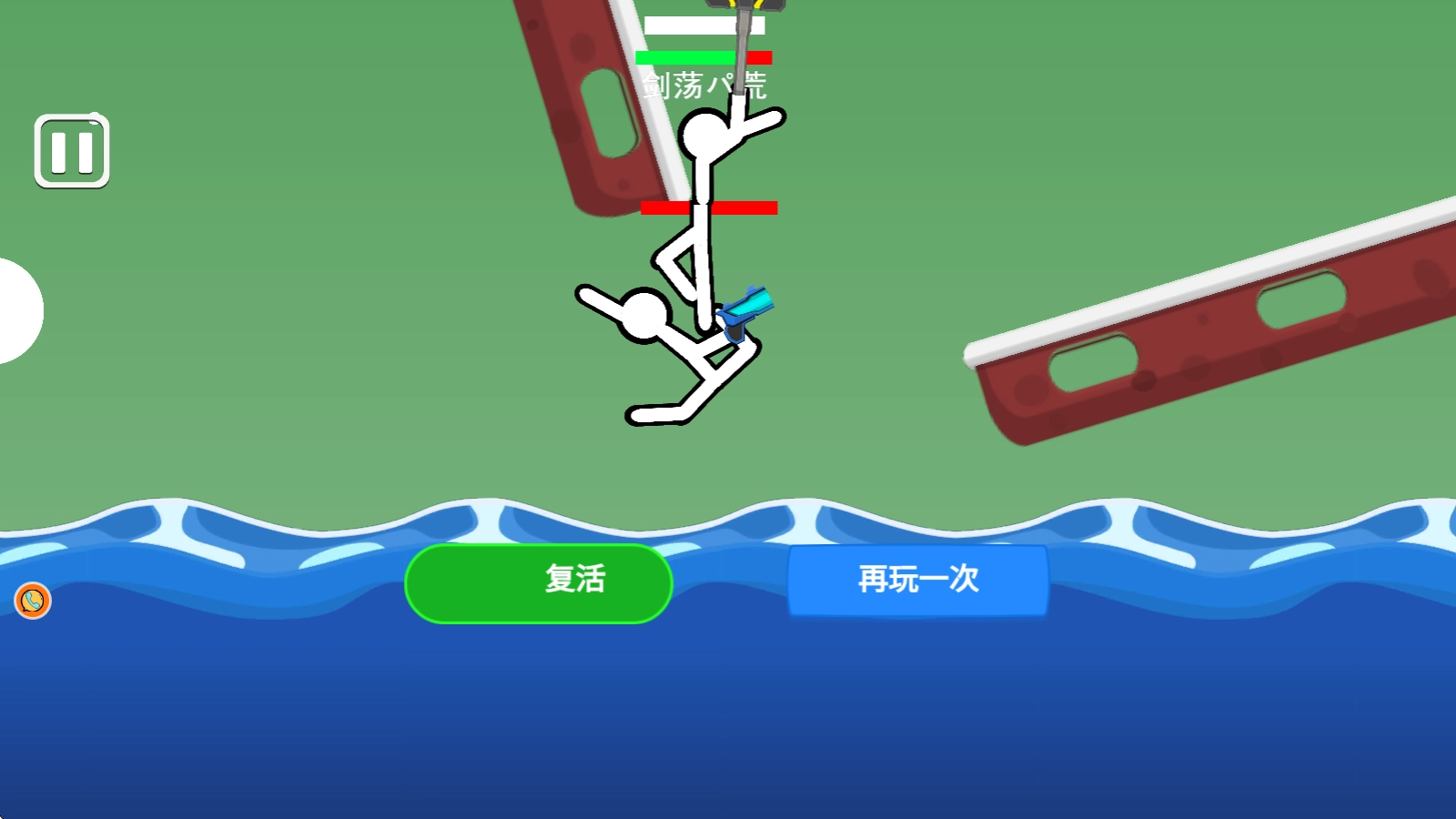 火柴人大战怪兽(3)