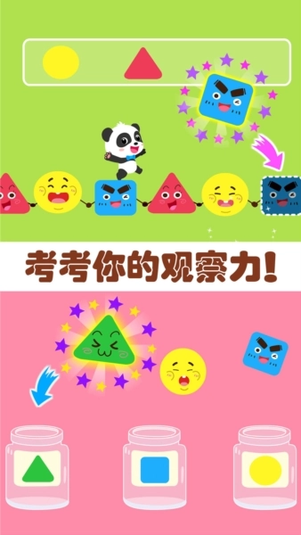 宝宝巴士奇妙思维闯关游戏(2)