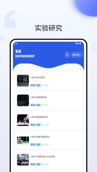 PHRT模拟实验学习