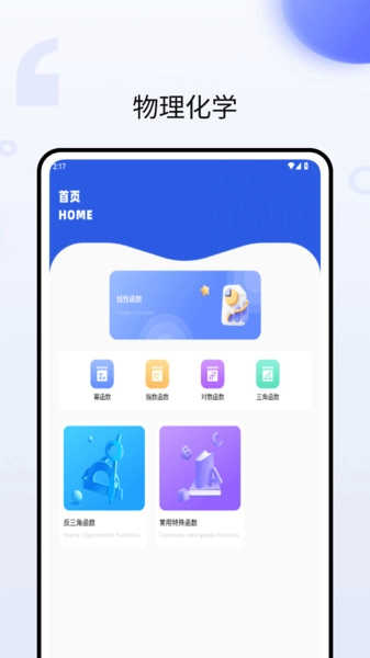 PHRT模拟实验学习