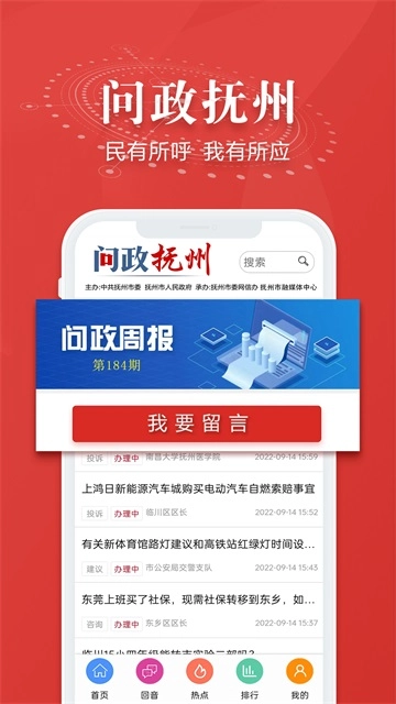 抚观天下图3