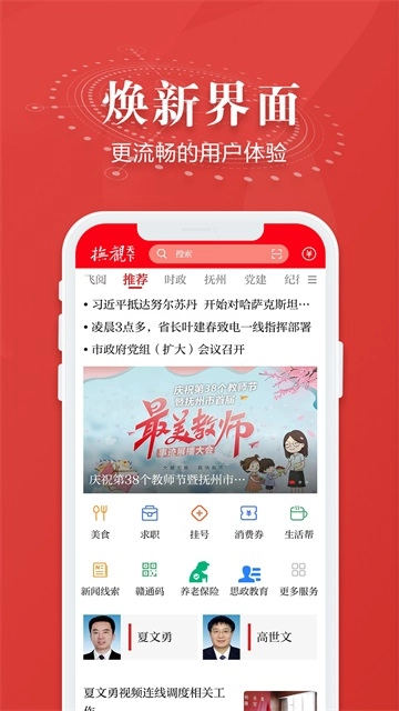 抚观天下图4
