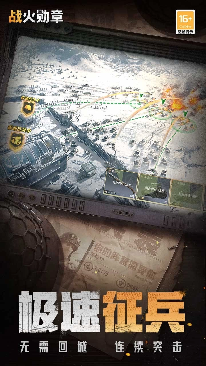 战火勋章