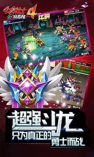 斗龙战士4双龙核之战手机版图1