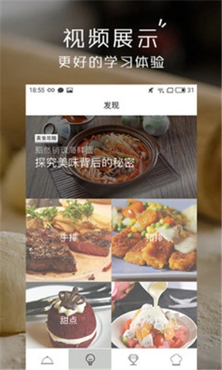 小食神图1