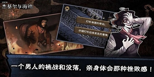 迈哲木化身博士中文版(2)