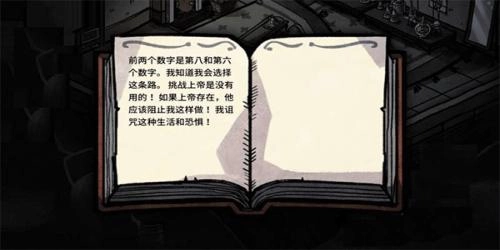 迈哲木化身博士中文版(4)