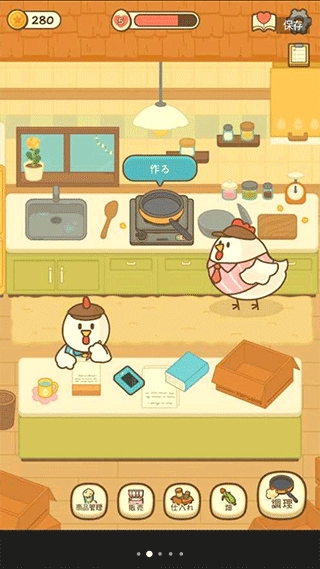 爆米花餐厅中文版截图1