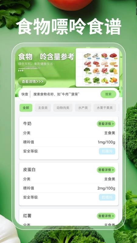 每日超市买菜优选图3