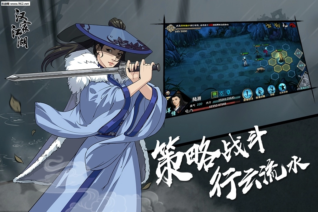 汉家江湖最新版图2