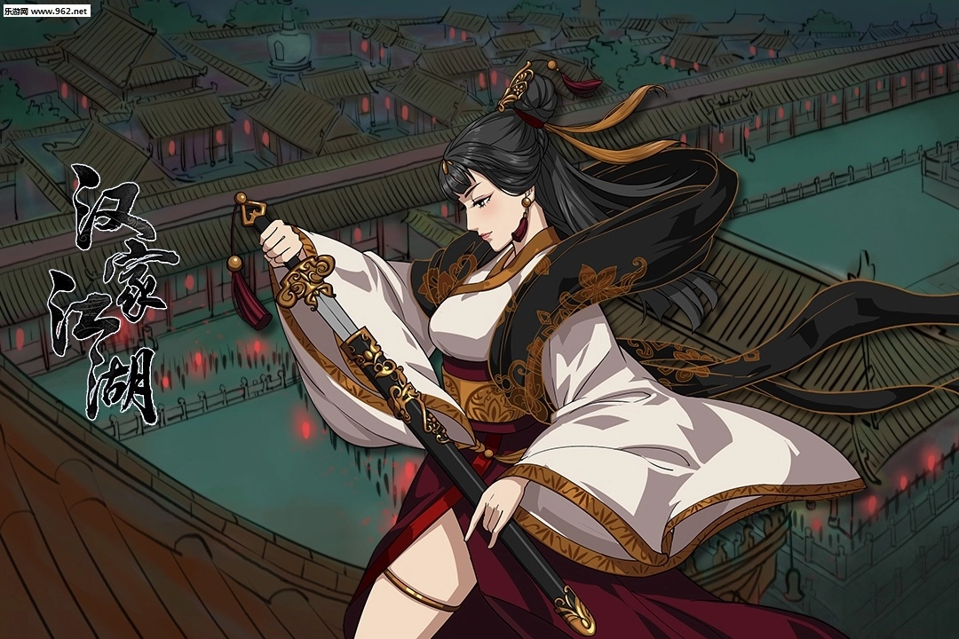 汉家江湖最新版图5